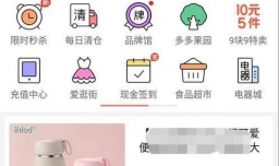 拼多多如何使用花呗支付