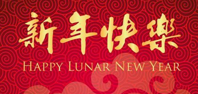 新年祝福语大全