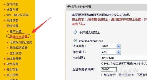 如何设置路由器密码