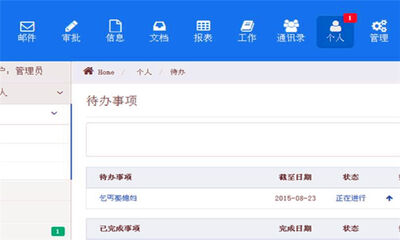 pc端是什么意思