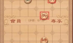 中国象棋教学：残局破解之瓜熟蒂落（兵炮篇）