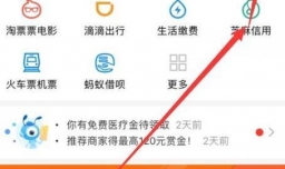 怎样把余额宝的钱放到余额里