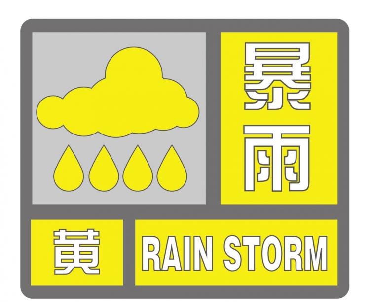 下雨预警什么颜色严重