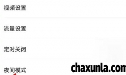 斗鱼直播APP如何开启夜间模式