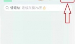 怎样取消QQ音乐缓存设置