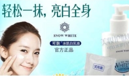 美白防晒霜排行榜10强