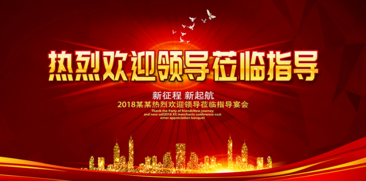 莅临是什么意思