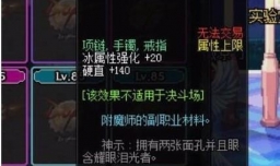 DNF冰属性附魔卡片