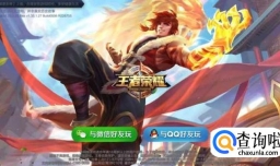 王者荣耀人物显示太大或太小怎么办