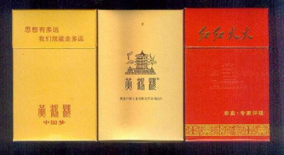 最贵香烟排行榜前十名