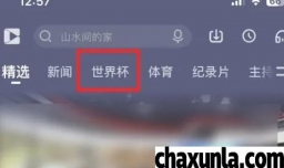 怎样预约卡塔尔世界杯葡萄牙VS加纳的比赛直播