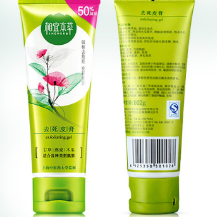 去角质产品排行榜10强