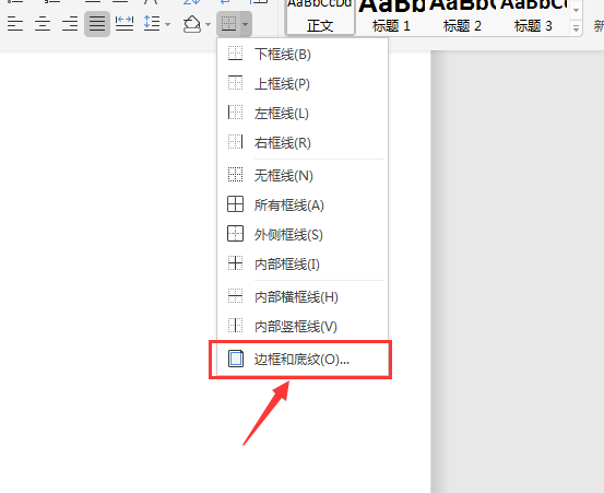 如何在word中画线