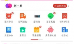 如何把拼多多口令转为链接