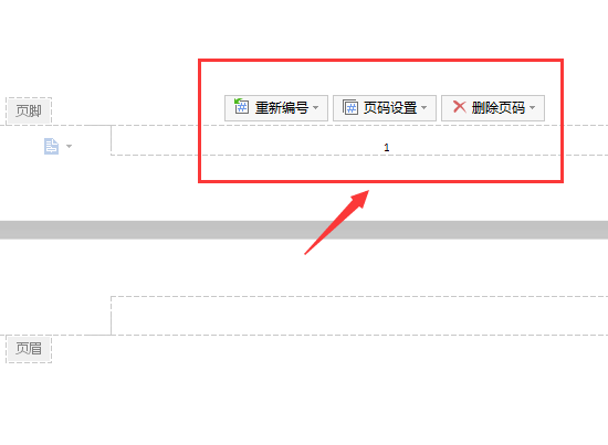 word怎么设置页码