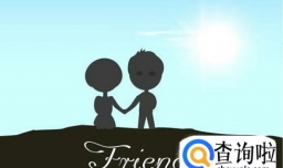 经典语录伤感朋友的友情