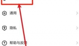 数字人民币如何设置安全问题