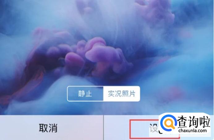 苹果手机设置动态壁纸如何带声音