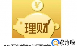 10万闲钱如何理财收益最大化