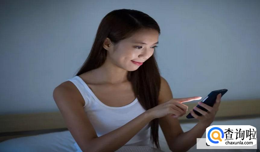 晚上关灯玩手机有什么危害