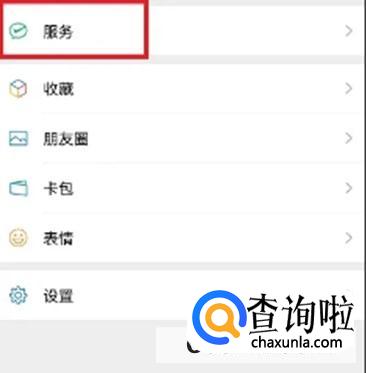 微信如何进入隐私保护 