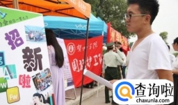 学生会招新流程