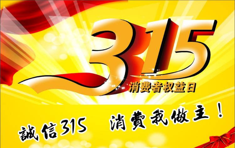 消费者权益日有什么作用