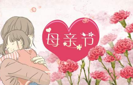 母亲节送什么礼物