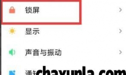 小米手机怎样双击亮屏