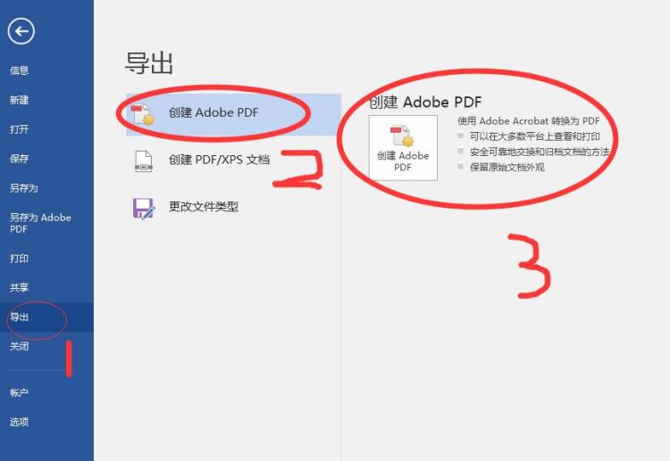 如何将word转换成pdf