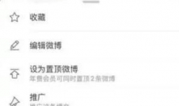 微博如何隐藏自己的微博