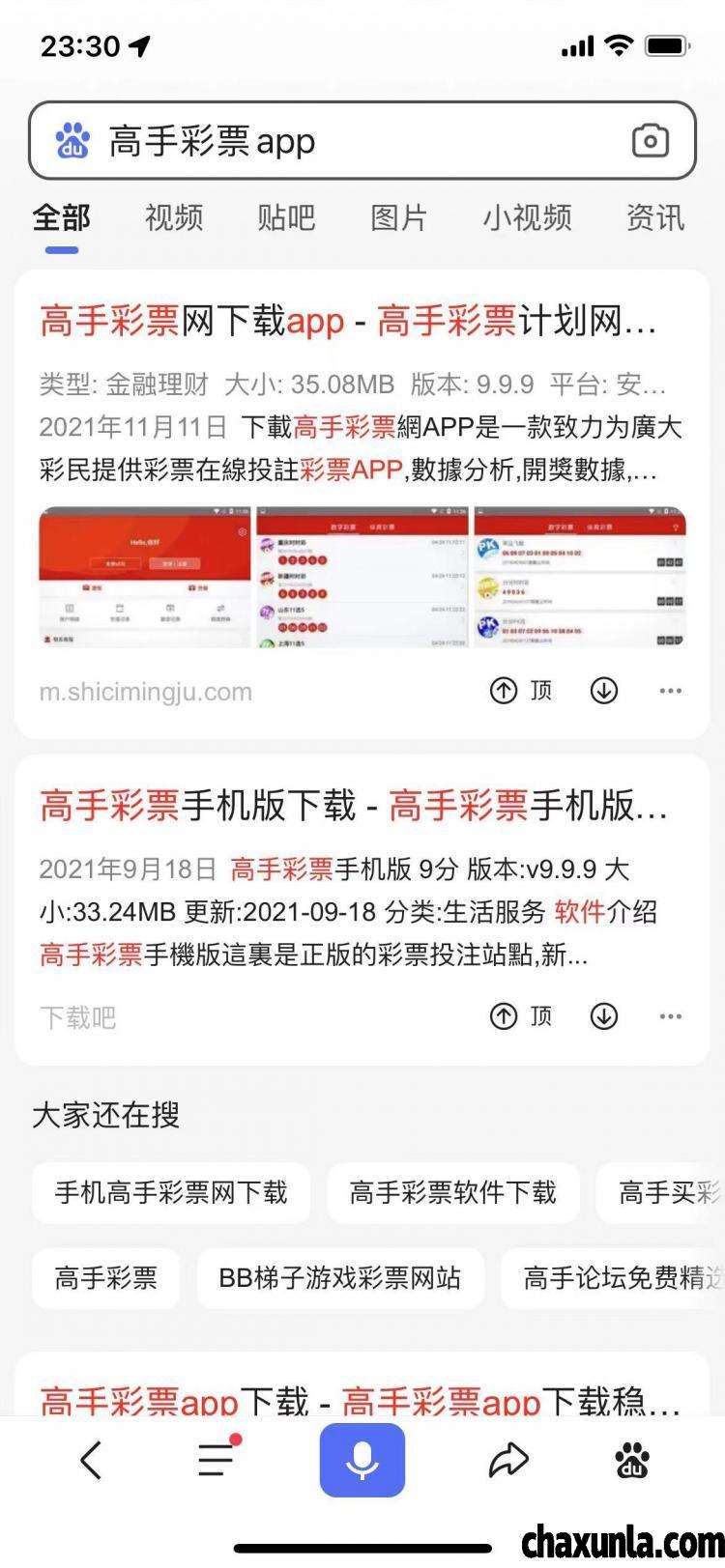 高手彩票APP下载方法