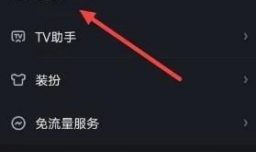 爱奇艺如何开启红点和数字提醒