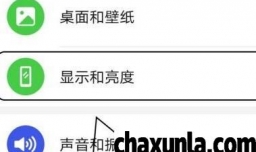 华为手机开启网速显示如何设置