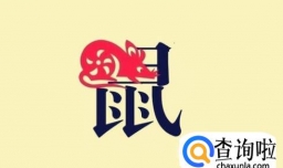 十二生肖哪几种最好婚姻配对