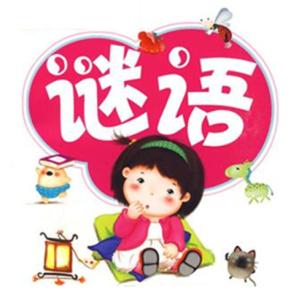 一人一张嘴打一字是啥