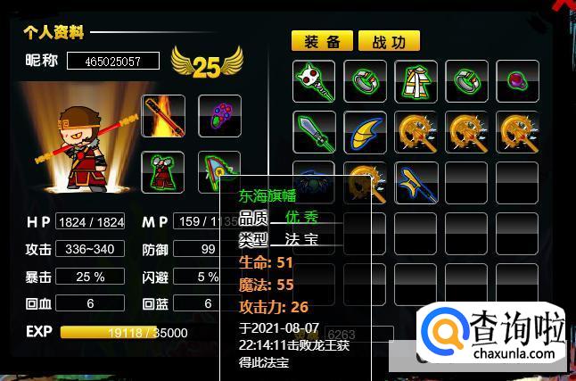 造梦西游1龙王易爆点