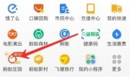 蚂蚁庄园怎样捐蛋