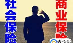 商业保险异地投保的优缺点,商业保险异地报销流程