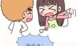 男女交往最忌讳什么？