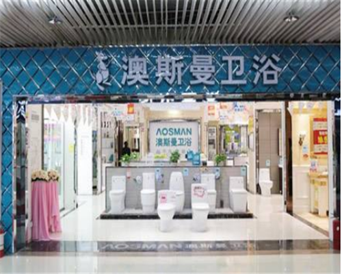 卫浴十大品牌排行榜