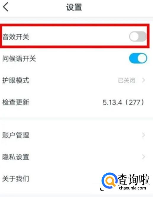 小学宝应用怎么关闭音效