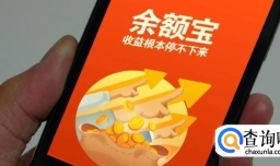 余额宝收益怎么算