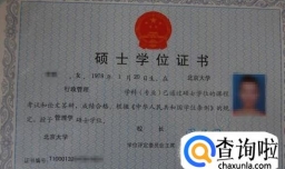 硕士一级和硕士二级有什么区别