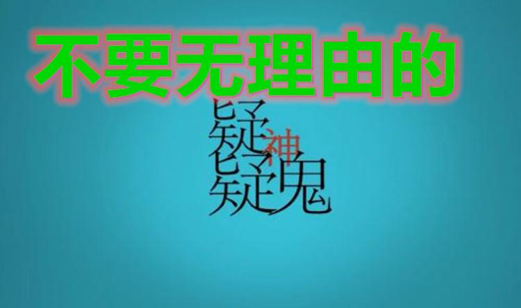 杯弓蛇影告诉我们什么道理