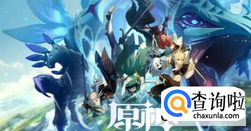 原神兑换码在哪里输入