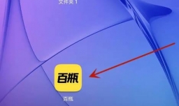 怎么给百瓶设置个人简介