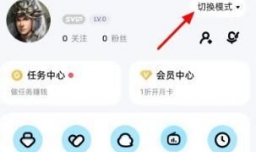 酷狗音乐在哪开启跑步模式