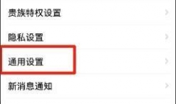 面面APP怎样隐藏积分收益