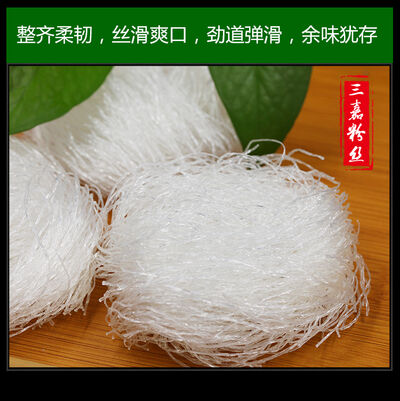 老北京爆肚粉丝的做法